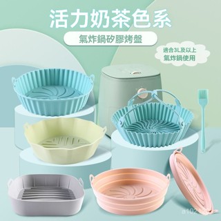 💥空氣炸鍋矽膠烤盤 矽膠烤盤 烘焙蛋糕模具 烤盤 小吃盤 耐高溫烤盤 瀝油烤盤 蛋糕烤盤 加厚矽膠燒烤盤 氣炸鍋烤盤