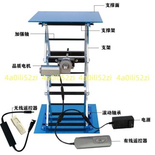「可開發票」電動升降平臺小型鋁合金升降器升降臺家用智慧遙控新款【廠商直發 詢運費】