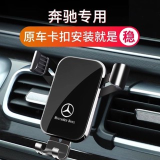 賓士Benz 手機支架 手機架GLC260/300L GLB/GLA200 GLE/GLS/GLK/CLA專用汽車載支架