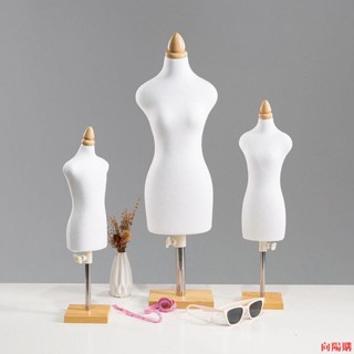 ✨向陽代購✨立體裁剪教學小人臺學生標準迷你展示模型男女服裝製衣設計可插針