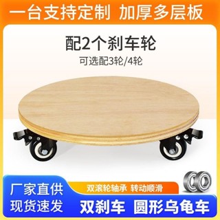 熱銷🔥圓形加厚木板烏龜車平板車剎車四輪小推車手推車移動拉貨車拉車