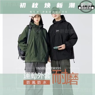 M-3XL 防風外套 衝鋒外套 衝鋒衣 薄外套男 情侶外套 防寒外套 防風外套 登山外套 連帽外套 連帽夾剋 外套 防風
