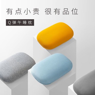 🍒臺灣🍒Q彈辦公室四季款午睡枕小枕頭回彈睡覺神器午休趴睡枕抱枕靠墊