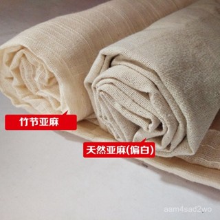 熱銷 棉麻布料麻布布料 亞麻純色沙發素色棉麻布 素麻背景布麵料diy手工桌布 L9EK
