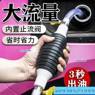 【廠傢直銷】抽油神器抽油泵汽車抽油器自吸抽油管油抽子手動吸油器抽水吸水管 4