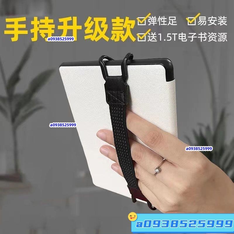 【廠傢直銷】indle保護套手持背帶123小米多看電紙書墨案掌閱4固定帶 5