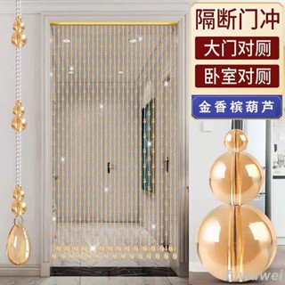 可開票 隔斷簾珠簾大門衛生間風水簾臥室客廳過道葫蘆珠子水晶門簾免打孔 fuwuwei