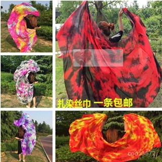 🔥臺灣熱銷🔥可客製化 印度舞手拋紗肚皮舞紗巾純真絲純手工紮染舞蹈錶演絲巾 24T1