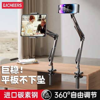 臺灣最低價❤桃園出貨免運💕LICHEERS懶人支架床頭手機平闆支架桌麵金屬機械臂床上看電視ipad