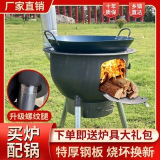 免運-最低價🔥柴火爐 木炭爐 燒柴爐子 戶外柴火爐爐新款戶外農村柴火爐燒木柴移動一體爐子家用鐵鍋爐臺 火爐柴爐 火箭爐