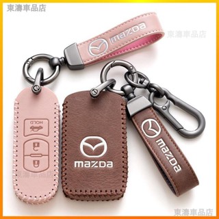 Mazda 馬自達鑰匙皮套 CX5 CX4 mazda3 5 6 CX3 鑰匙套 馬三汽車真皮鑰匙包√AS