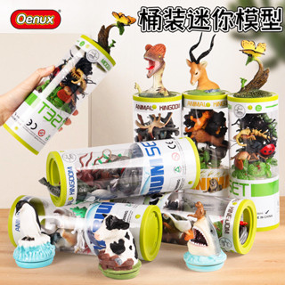 🥂模擬動物🥂兒童模擬桶裝動物模型迷你恐龍玩具崑蟲海洋鳥類家禽地攤擺攤