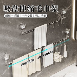 臺灣出貨⚡轉角伸縮吸盤毛巾架 浴室置物架 轉角置物架 浴室毛巾架 吸盤式掛架 伸縮毛巾架 浴巾收納架 廚房收納架轉角伸縮