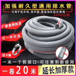 臺灣出貨⚡洗衣機通用延長管加長管排水管洗手盤出水下水管麵盆下水管 X6HH