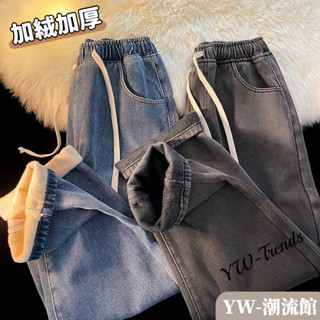 【YW】加絨加厚牛仔褲女 保暖褲女 小個子羊羔絨長褲 寬鬆ins顯瘦長褲 寬褲 冬天褲子 女裝