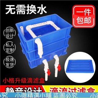 （小微精選小鋪）自製龜箱過濾盒滴流盒水族箱景觀魚池魚缸上濾DIY周轉箱凈水濾器-九號嚴選