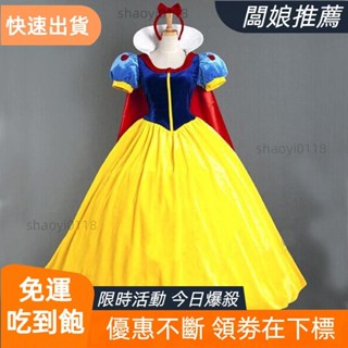 臺灣發貨萬聖節 成人 白雪公主服裝 格林童話 女生 舞臺演出 Cosplay 角色扮演 變裝派對 舞臺 表演服裝