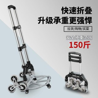 爬樓梯手拉車折疊小拖車便攜行李車拉桿車推車拉貨購物買菜小拉車紫涵優選店