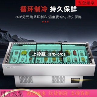專供臺灣 火爆機器K冷藏展示櫃 保鮮商用冰櫃 燒烤擺攤平麵不銹鋼大容量加燈款