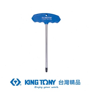 KING TONY 金統立 專業級工具T把六角星型扳手T40 KT115340R