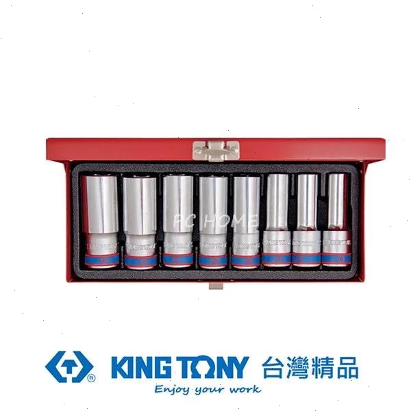 KING TONY 金統立 專業級工具8件式1/2(四分)DR.十二角長套筒組 KT4208MR