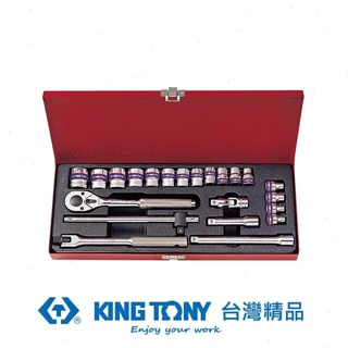 KING TONY 金統立 專業級工具23件式3/8''(三分)DR.六角套筒扳手組 KT3523MR06