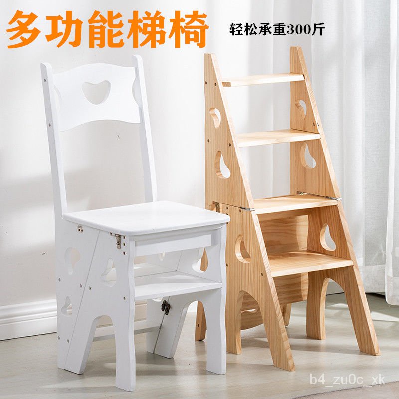 🐋廠傢直銷🐋免運 實木梯子傢用多功能折疊梯椅凳子兩用椅子室內登高樓梯四步人字梯