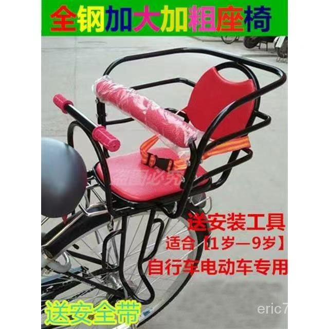 【拼全臺灣最低價格】加厚自行車後置兒童座椅加寬腳踏電動車兒童座椅寶寶後座椅子包