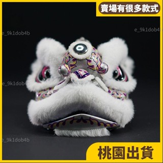 桃園熱賣⚡️醒獅吊飾 獅子擺飾 舞獅裝飾品 車用掛件 車用裝飾 獅頭擺件 醒獅招財汽車中控臺擺件桌面網紅車載一路平安39