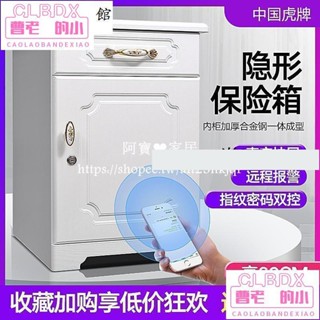 CC家熱銷款現貨 家用床頭櫃保險箱60cm高指紋密碼小型家用保管箱全鋼智慧防盜防撬臥室木櫃床頭保險