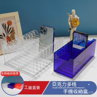 嚴選丨透明壓克力手機收納盒 存放收納盒子 桌面放置架 卡片盒 辦公會議收納盒 手機存放盒 可開發票 PJ9Y
