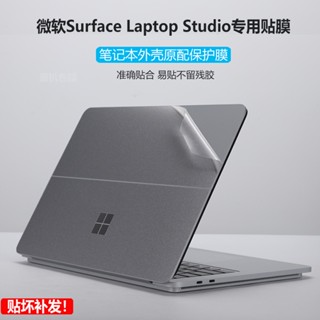 ❋微軟Surface Laptop Studio電腦貼紙Laptop 4磨砂透明外殼保
