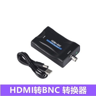 ☉HDMI轉BNC轉換器HDMI TO BNC轉換器相容PAL/NTSC轉接頭1080