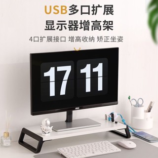 電腦增高架 螢幕架 電腦螢幕架 電腦桌 筆電增高架 增高支架 筆電架電腦顯示器增高架電腦支架多功能增高底座桌麵置物架US