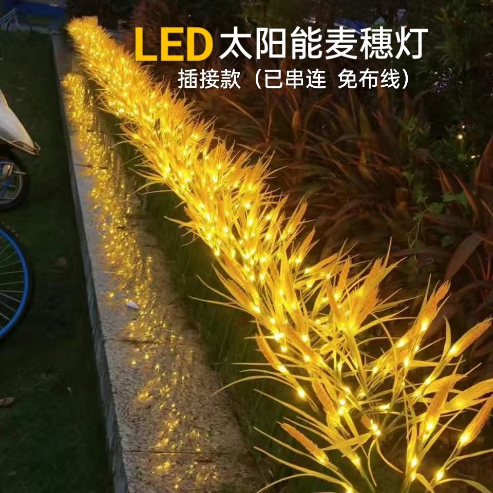 【現貨熱銷】新款太陽能庭院燈發光麥穗草坪燈花園小區仿真植物燈別墅景觀燈光