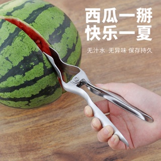 【小純】臺灣熱賣開西瓜鉗子水果店展示瓜專用掰西瓜工具夾不銹鋼西瓜對半分切神器 JUYC