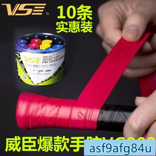 家用品】握把布 羽球拍握把布 VS威臣羽毛球拍網球拍手膠粘性手柄綁帶防滑魚竿吸汗帶柄皮VG002