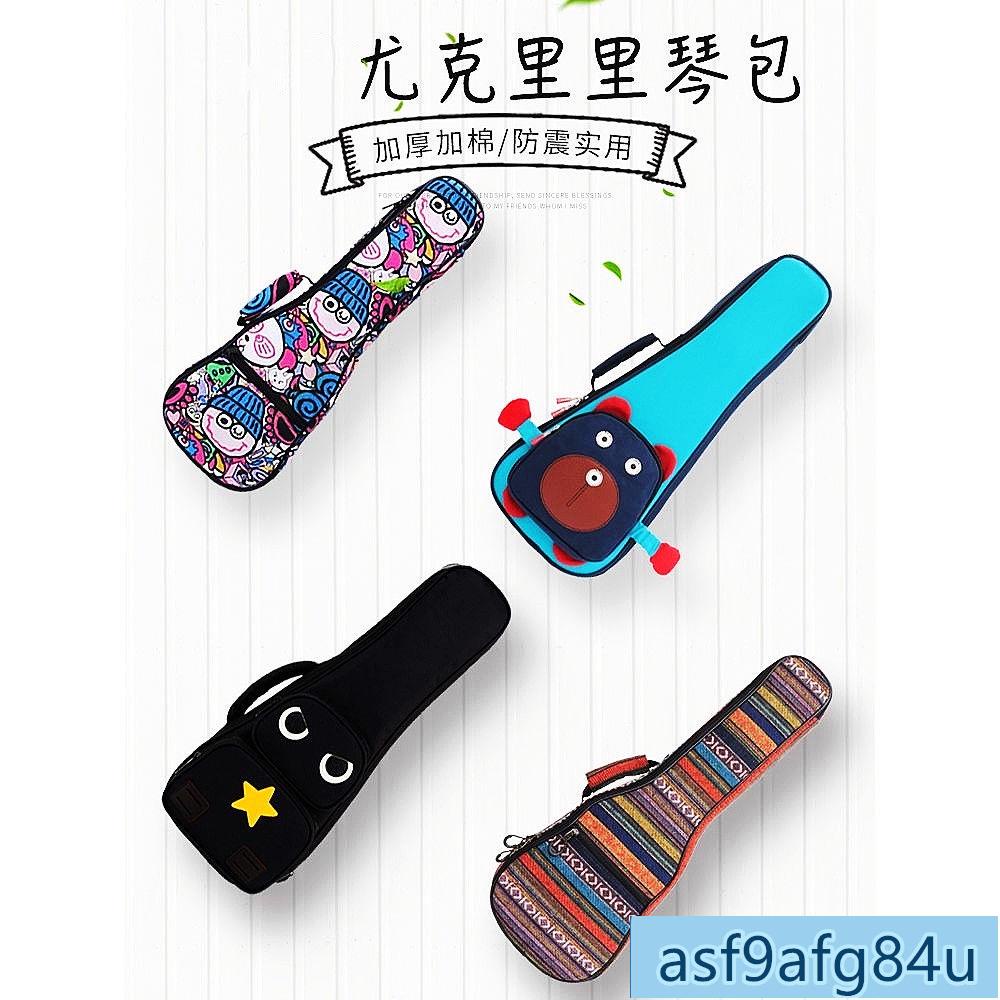 家用品】烏克麗麗琴袋 21 23 26寸烏克麗麗加厚加棉雙肩琴包ukulele尤克裏裏背包琴袋 57OY