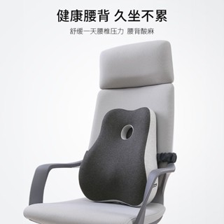 【Lovely home】靠墊辦公室腰靠墊久坐腰孕婦腰枕腰墊座椅靠枕車用記憶棉靠背墊