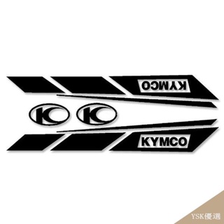 【機車貼紙】光陽KYMCO 摩托車電動車電摩 改裝裝飾車身貼 防水貼紙 貼花 貼畫