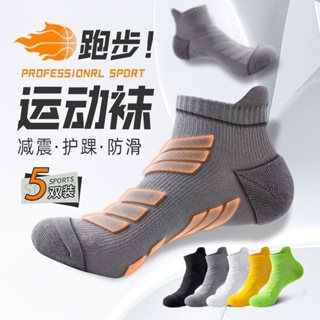 新款熱賣 跑步襪子 男女專業級運動襪子 機能運動襪 透氣襪 短襪 機能襪 夏季運動速乾吸汗襪