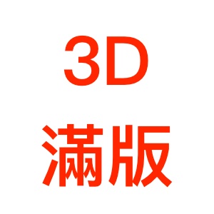 【現貨出清】3D滿版玻璃貼 Google Pixel 6 pro