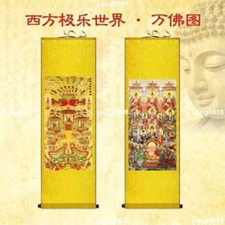 【已開光+可招財轉運+逢凶化吉+保平安】萬佛圖掛畫西方極樂世界全景莊嚴圖結緣全堂佛掛畫絲綢卷軸裝飾畫招財+辟邪