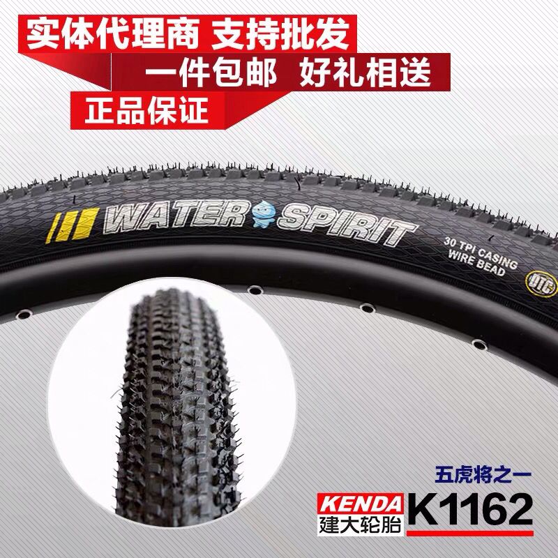 🔥臺灣熱賣🔥 KENDA建大 輪胎自行車山地車單車外胎K1162耐磨26/27.5/29車外帶 RJIB