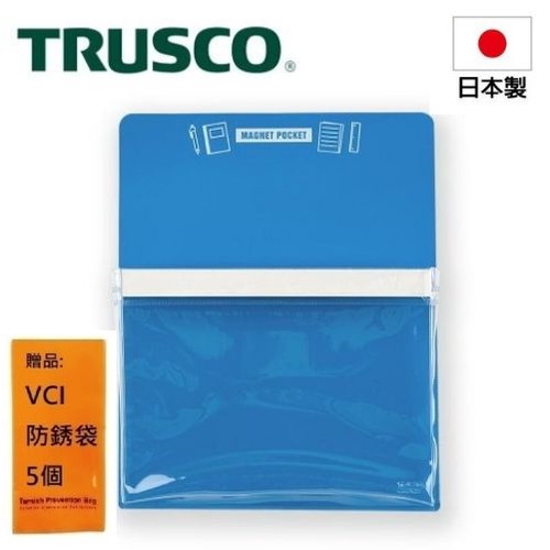【Trusco】磁性收納盒B5-藍 MGPB5B 輕巧方便好收納