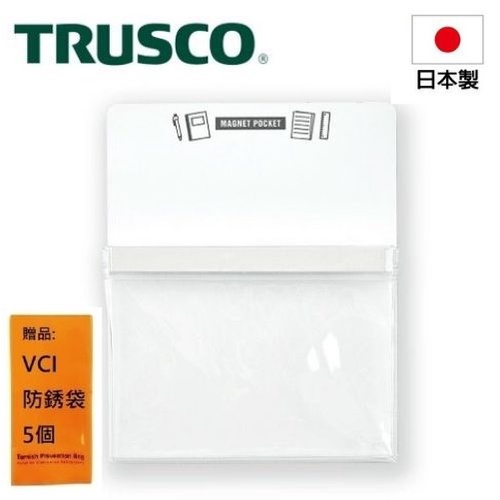 【Trusco】磁性收納盒B5-白 MGPB5W 它是一個磁鐵袋