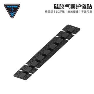 *優選繁星美利達捷安特通用自行車矽膠鏈條保護貼山地公路車氣囊護鏈貼配件