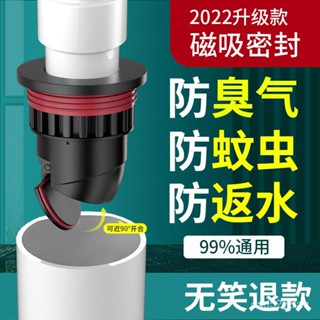 傢韻下水管道防返臭神器密封塞廚房洗菜盆排水管洗衣機洗手盆堵口 99 OFRZ