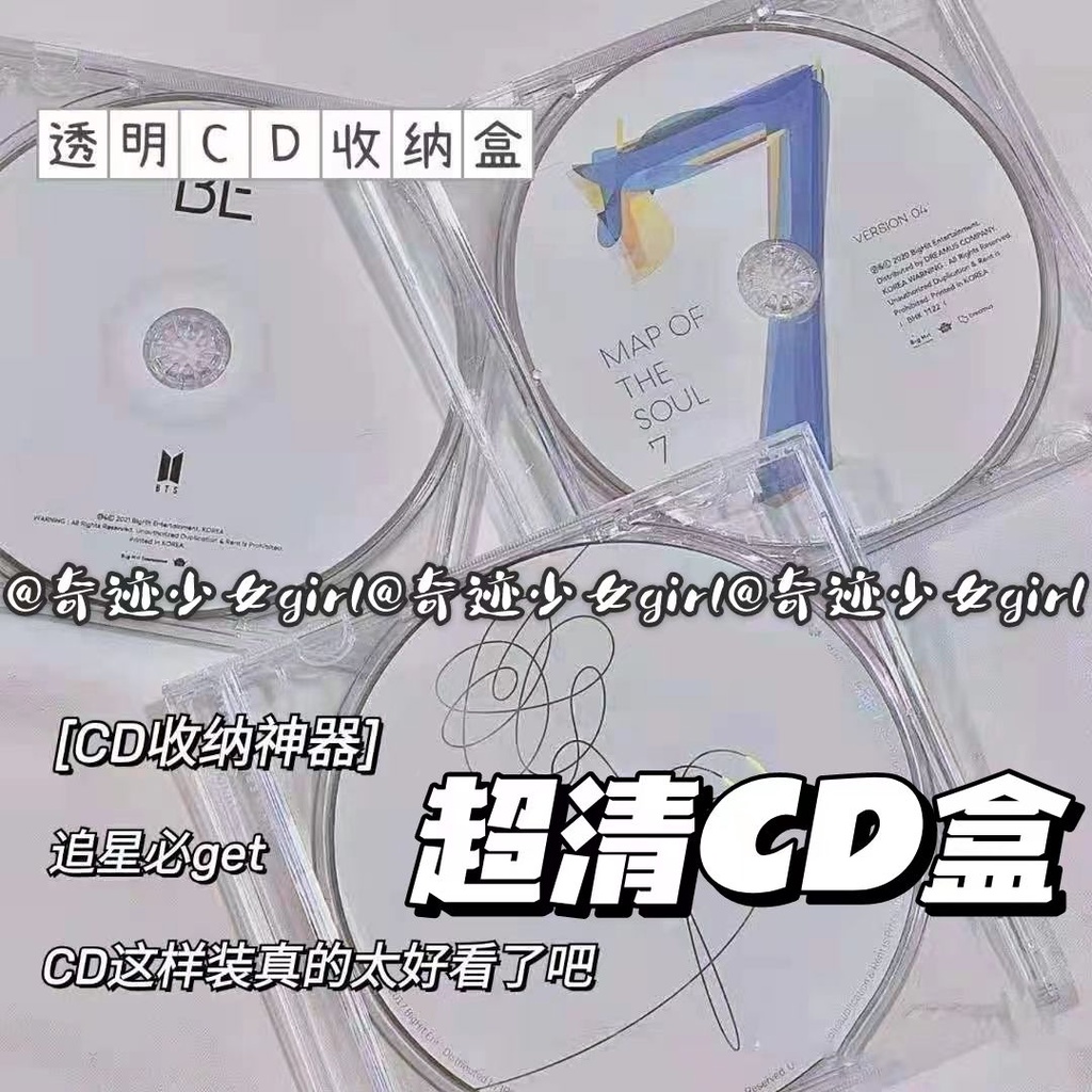 cd 收納盒 收納包 光碟盒 ins無印風透明CD收納盒 追星必get神器透明標準cd盒專輯封頁咕咕 CGXZ