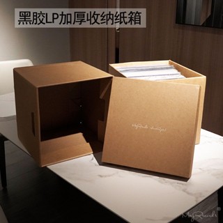 黑膠收納 收納架 黑膠唱片墻架 黑膠LP牛皮紙收納盒唱片加厚收納箱有蓋整理箱紙盒收納儲物紙箱 FC70
